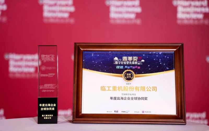 LGMG Wins "2024 New-Quality Productivity Global Leader" Award at China Industry Forum